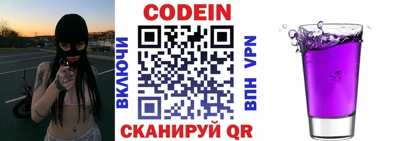 закладка  Славск  Кодеиновый сироп Lean напиток Lean (лин) 