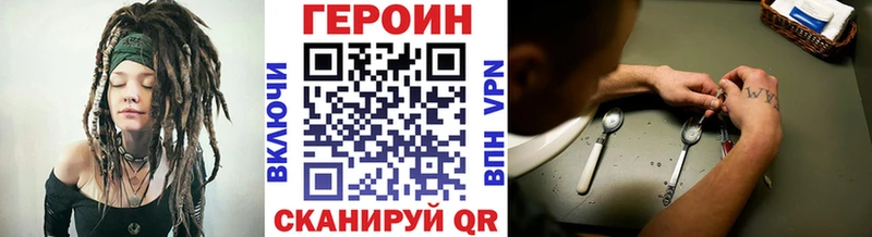 ГЕРОИН белый Славск
