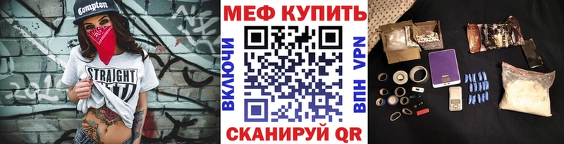 МЯУ-МЯУ mephedrone сколько стоит Славск