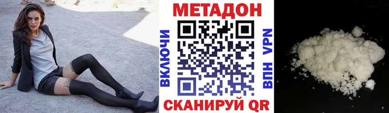 купить   Славск  МЕТАДОН белоснежный 