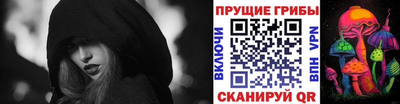 Псилоцибиновые грибы мухоморы  купить   Славск 